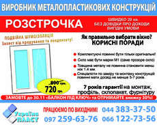 Окна с оригинальными комплектующими и усиленным металлом!