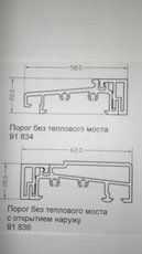 Продам порог алюминиевый.