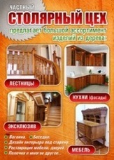 Деревянные деревянные двери, окна, мебель, в Харькове.