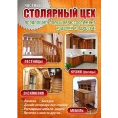 Деревянные деревянные двери, окна, мебель, в Харькове.