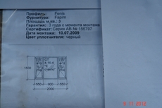 Алюминиевые окна FENIS