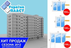 Хит продаж! сезона 2012