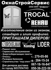 Металлопластиковые окна