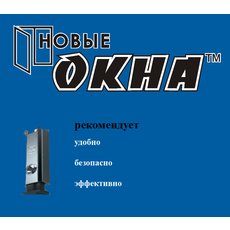 Умная балконная защелка. «Новые окна» рекомендует!