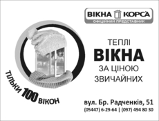 Тёплые окна по цене обычных