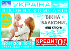 Замерщик!