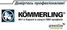 KOMMERLING 88 plus