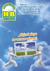ОКНА металлопластиковые WINBAU