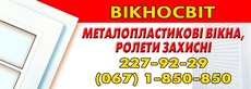 Металлопластиковые окна за 2-3 дня