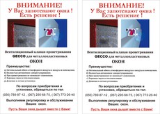 Клапан приточной вентиляции Gecco
