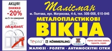 Акція!