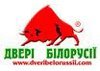 Двери Белоруссии