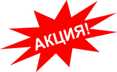 Акция! Энергосберегающие стеклопакеты по цене обычных