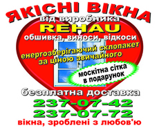 Окна от производителя