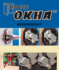 Не упусти свой шанс. Противовзломная ручка HOPPE Secustik