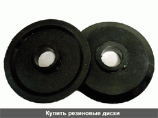 Резиновые ролики