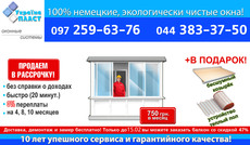 Балкон за пол цены! Только в феврале!