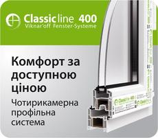 Метало пластиковое окно (1400*1300) 890 грн.