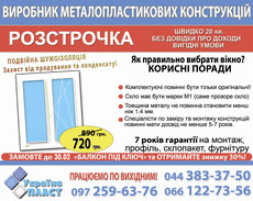 Окна с оригинальными комплектующими и усиленным металлом!