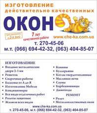Решетки на окна цена, окна, двери, балконы, ролле