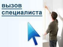 Приглашаем на работу замерщиков-регулировщиков