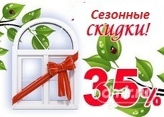 Внимание скидки 35% на металлопластиковыек окна REHAU OPEN