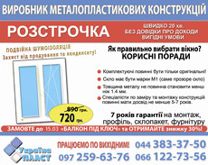 Окна с оригинальными комплектующими и усиленным металлом!