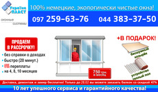Балкон за пол цены! Только в феврале!