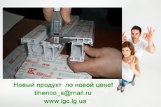 Профиль ПВХ в новом обличии с новыми ценами.