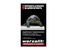 Обрати внимание - сделано в Германии!