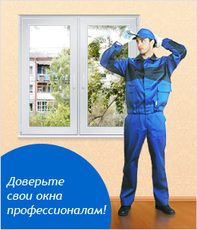 Професійний ремонт металопластикових вікон. Укоси.