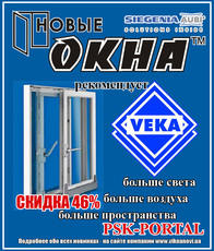 100% ПРОСТРАНСТВА. Скидка 46%.