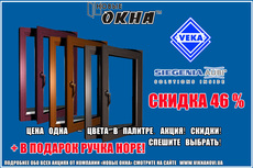 Акция! Противовзлом в подарок!