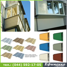 Наружная обшивка балконов