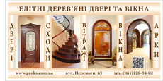 Раздвижные системы. Деревянные, Пластиковые