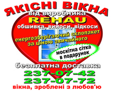 Окна от производителя