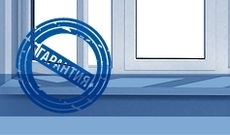 Хотите заплатить за окно дешево?