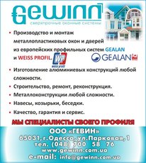 Одесский завод металлопластиковых окон