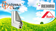 Окна Rehau скидки Харьков!