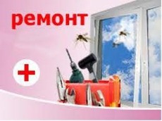 Ремонт окон