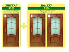 50% скидки на двери в фирмовых салонах ТМ «Болена»