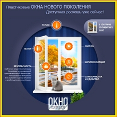 Справжні німецькі вікна - нового покоління.