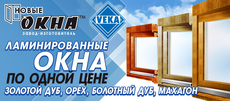 Цветная жизнь с «Новыми окнами» VEKA