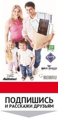 Невероятные скидки на окна REHAU, OPENTECH