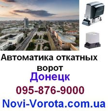 PS-IZ 370 Professioanl Gant в Донецке - китайская автоматика