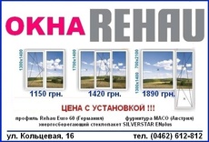 Окна Rehau по себестоимости