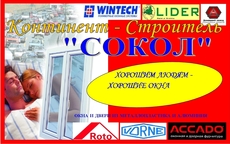 Окна и двери профильных систем WINTECH и INTERNOVA в Донецке