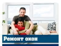 Ремонт и регулировка металлопластиковых окон в Буче, Ирпене