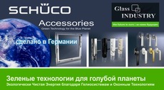 Фурнитура для окон И дверей