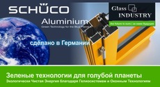 Алюминиевые ОКНА, двери донецк